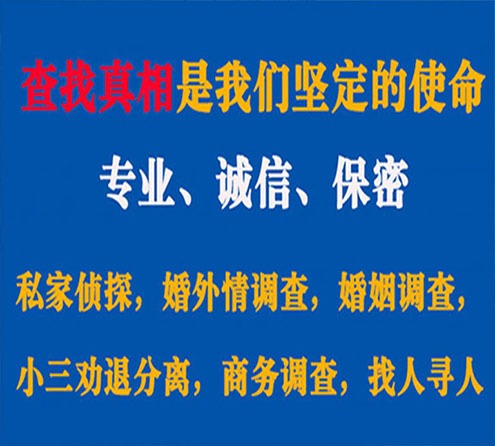 关于南市睿探调查事务所